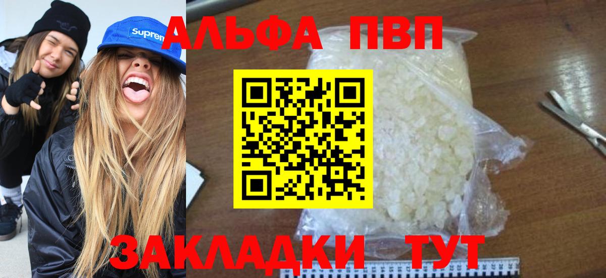 Alpha PVP Crystall  Альфа ПВП СК КРИС  Alpha PVP Соль  где продают   Выкса  Вход с VPN 
