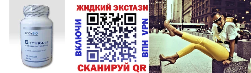 Бутират оксибутират  Выкса 