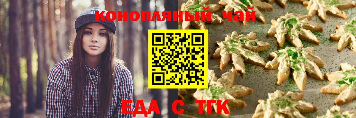 Выкса  Печенье с ТГК марихуана  Вход с VPN 