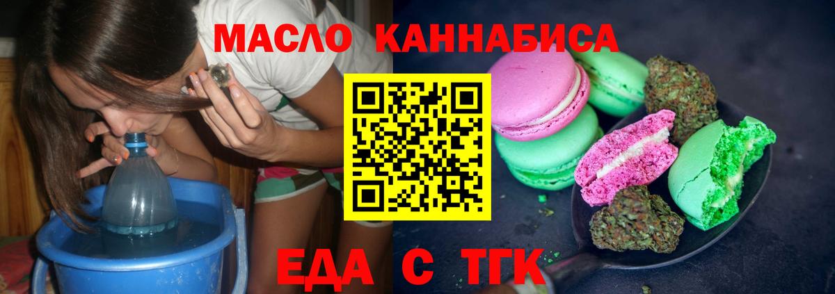 Печенье с ТГК конопля  Выкса 