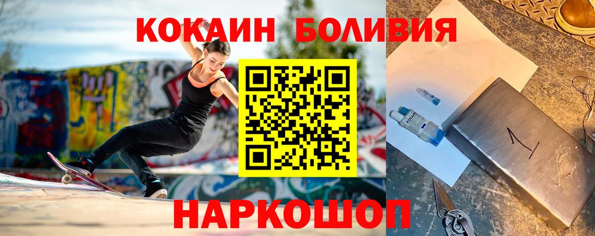 КОКАИН Fish Scale  Кокаин Боливия  Выкса 