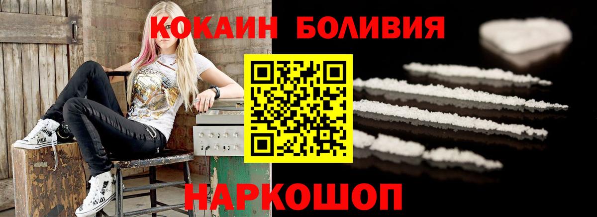COCAIN  наркошоп  Выкса  COCAIN Fish Scale  COCAIN Columbia  Вход с VPN 