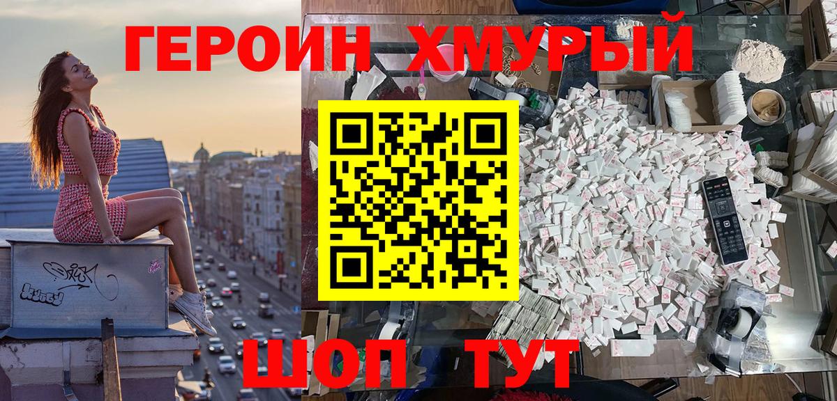 Героин  Вход с VPN  Выкса  ГЕРОИН белый 