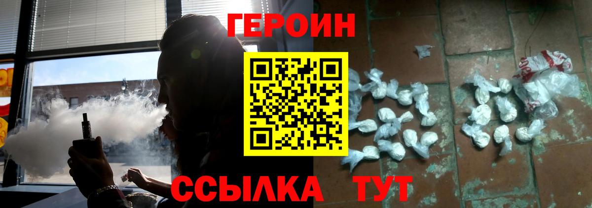 Героин белый  Выкса 