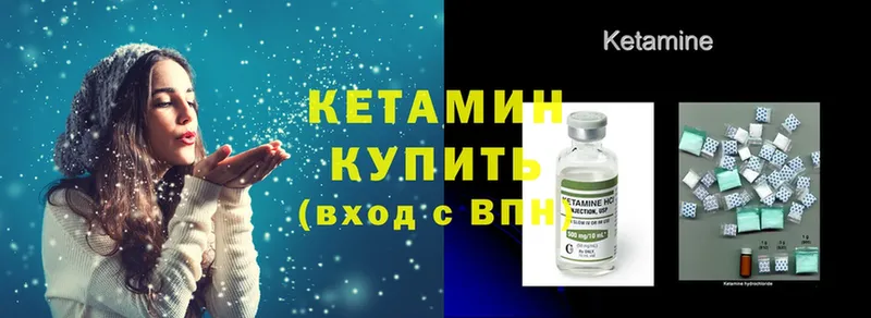 где купить   Выкса  КЕТАМИН ketamine 