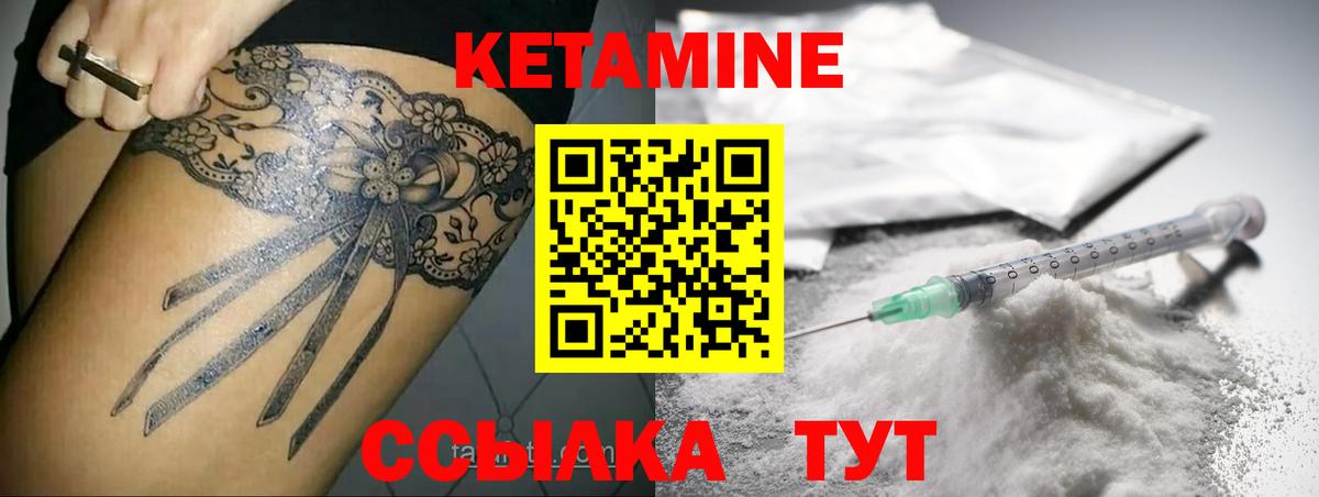 Кетамин VHQ  МЕГА рабочий сайт  Выкса  Вход с VPN 