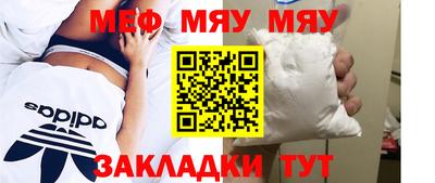 меф Беслан