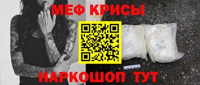 мяу мяу кристалл Берёзовский