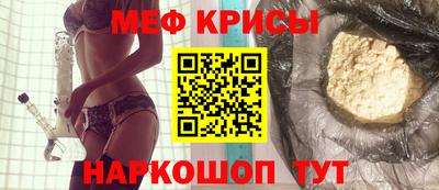мяу мяу кристалл Берёзовский