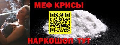меф Беслан