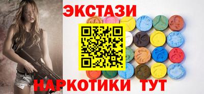 экстази Балахна