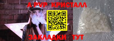 мяу мяу кристалл Берёзовский