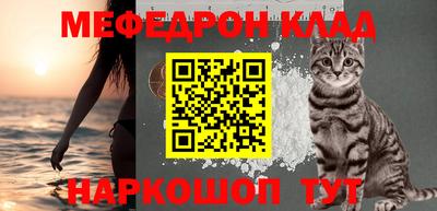 мяу мяу кристалл Берёзовский
