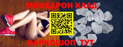 меф Беслан