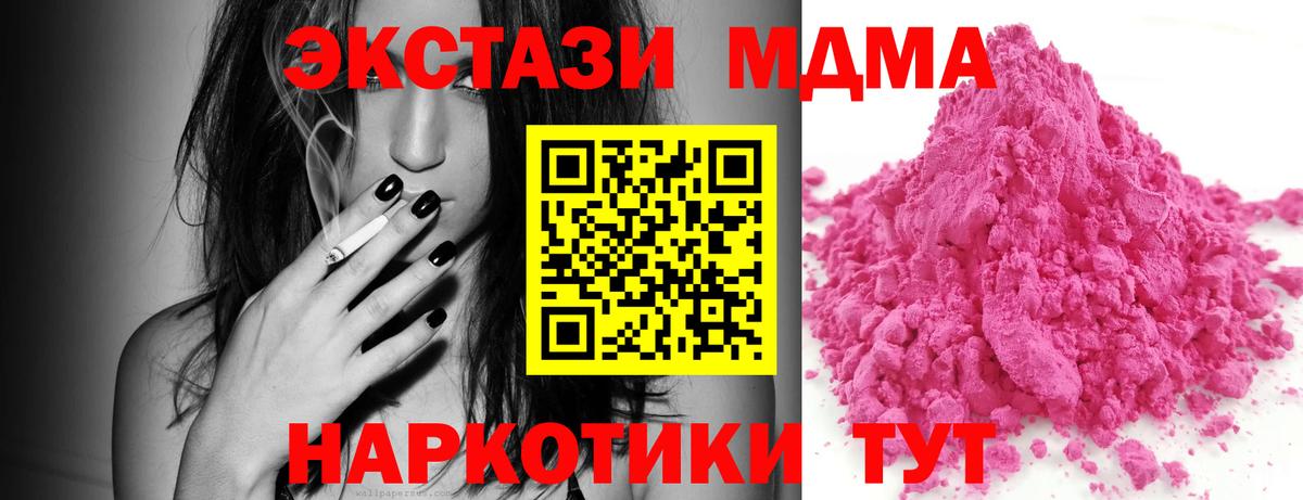 MDMA crystal  Выкса  MDMA  MDMA VHQ 