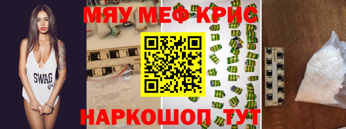 МЯУ-МЯУ VHQ  МЕФ  Мефедрон VHQ  Выкса  Вход с VPN 