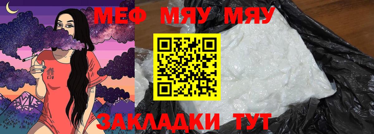 Меф  Выкса