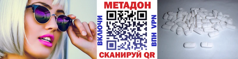 Метадон methadone  Выкса 