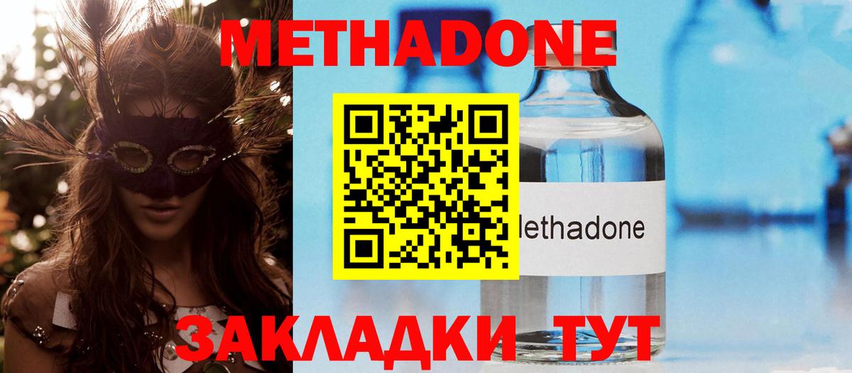 Метадон мёд  Вход с VPN  МЕТАДОН белоснежный  Выкса 