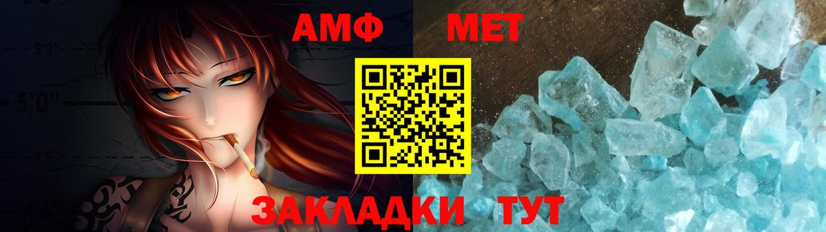 МЕТАМФЕТАМИН винт  Вход с VPN  Первитин  МЕТАМФЕТАМИН винт  Выкса 