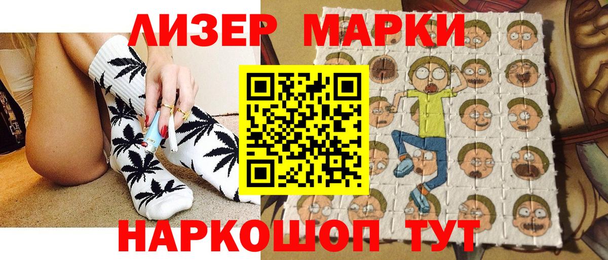 Наркотические марки 1500мкг  Марки N-bome  Выкса 
