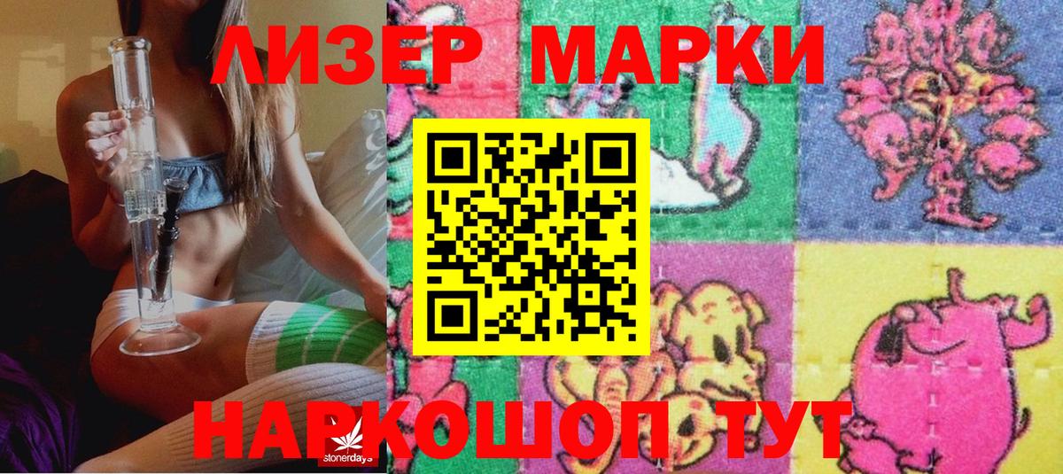 Марки 25I-NBOMe 1,8мг Выкса