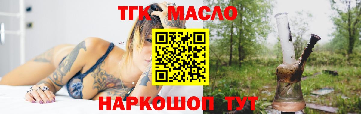 ТГК жижа Выкса