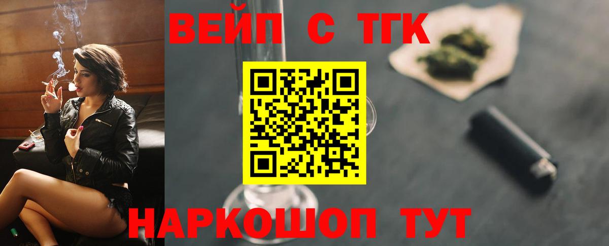 Дистиллят ТГК вейп с тгк  Дистиллят ТГК Wax  Выкса  Вход с VPN 